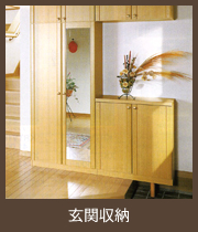 玄関収納